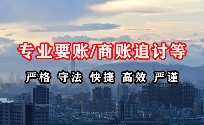 加格达奇收债公司